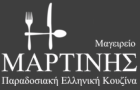 Λογότυπο του καταστήματος ΜΑΡΤΙΝΗΣ ΜΑΓΕΙΡΙΟ