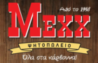 Λογότυπο του καταστήματος MEXX ΨΗΤΟΠΩΛΕΙΟ
