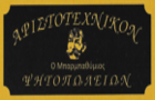 Λογότυπο του καταστήματος ΑΡΙΣΤΟΤΕΧΝΙΚΟΝ ΨΗΤΟΠΩΛΕΙΟΝ "O ΜΠΑΡΜΠΑΘΥΜΙΟΣ"