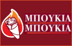 Λογότυπο του καταστήματος ΜΠΟΥΚΙΑ ΜΠΟΥΚΙΑ