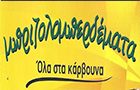 Λογότυπο του καταστήματος ΜΠΡΙΖΟΛΟΜΠΕΡΔΕΜΑΤΑ