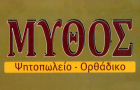 Λογότυπο του καταστήματος ΜΥΘΟΣ