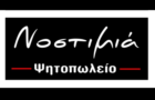 Λογότυπο του καταστήματος ΝΟΣΤΙΜΙΑ
