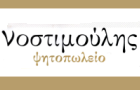 Λογότυπο του καταστήματος ΝΟΣΤΙΜΟΥΛΗΣ ΨΗΤΟΠΩΛΕΙΟ