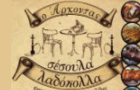Λογότυπο του καταστήματος Ο ΑΡΧΟΝΤΑΣ