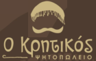 Λογότυπο του καταστήματος Ο ΚΡΗΤΙΚΟΣ