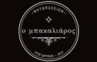 Λογότυπο του καταστήματος Ο ΜΠΑΚΑΛΙΑΡΟΣ - ΨΗΤΟΠΩΛΕΙΟΝ