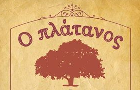 Λογότυπο του καταστήματος Ο ΠΛΑΤΑΝΟΣ (ΓΥΡΟ ΑΠΟ ΤΟΝ ΠΛΑΤΑΝΟ)
