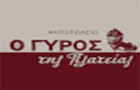 Λογότυπο του καταστήματος Ο ΓΥΡΟΣ ΤΗΣ ΠΛΑΤΕΙΑΣ ΑΤΤΙΚΗΣ