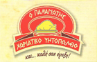 Λογότυπο του καταστήματος Ο ΠΑΝΑΓΙΩΤΗΣ - ΧΩΡΙΑΤΙΚΟ ΨΗΤΟΠΩΛΕΙΟ