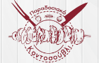 Λογότυπο του καταστήματος ΤΟ ΠΑΡΑΔΟΣΙΑΚΟ ΚΟΝΤΟΣΟΥΒΛΙ ΤΟΥ ΖΩΓΡΑΦΟΥ - ΨΗΤΟΠΩΛΕΙΟ