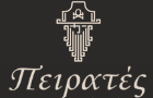 Λογότυπο του καταστήματος ΠΕΙΡΑΤΕΣ - ΙΣΤΟΡΙΕΣ ΓΕΥΣΕΩΝ