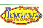 Λογότυπο του καταστήματος ΨΗΣΤΑΡΙΑ ΠΕΛΟΠΟΝΝΗΣΟΣ (ΙΕΡΑ ΟΔΟΣ)
