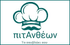 Λογότυπο του καταστήματος ΠΙΤΑΝΘΕΩΝ