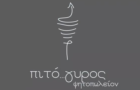 Λογότυπο του καταστήματος ΠΙΤΟ...ΓΥΡΟΣ