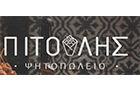 Λογότυπο του καταστήματος ΠΙΤΟΥΛΗΣ ΨΗΤΟΠΩΛΕΙΟ
