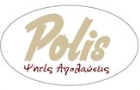 Λογότυπο του καταστήματος POLIS - ΨΗΤΕΣ ΑΠΟΛΑΥΣΕΙΣ