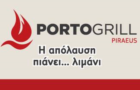 Λογότυπο του καταστήματος PORTO GRILL - PIRAEUS