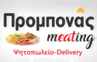 Λογότυπο του καταστήματος ΠΡΟΜΠΟΝΑΣ MEATING