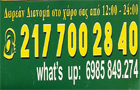 Λογότυπο του καταστήματος ΨΗΤΟΠΩΛΕΙΟ