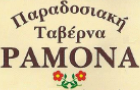 Λογότυπο του καταστήματος "ΡΑΜΟΝΑ" ΠΑΡΑΔΟΣΙΑΚΗ ΤΑΒΕΡΝΑ
