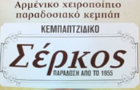 Λογότυπο του καταστήματος ΣΟΥΒΛΑΚΙΑ Ο ΣΕΡΚΟΣ