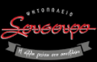 Λογότυπο του καταστήματος ΣΟΥΣΟΥΡΟ - ΝΙΚΑΙΑ