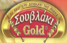 Λογότυπο του καταστήματος ΣΟΥΒΛΑΚΙ GOLD