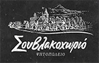 Λογότυπο του καταστήματος ΣΟΥΒΛΑΚΟΧΩΡΙΟ 