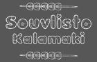 Λογότυπο του καταστήματος SOUVLISTO KALAMAKI
