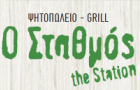 Λογότυπο του καταστήματος THE STATION GYROS - SOUVLAKI - COFFEE