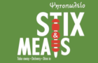 Λογότυπο του καταστήματος STIX & MEATS