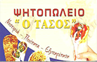 Λογότυπο του καταστήματος ΨΗΤΟΠΩΛΕΙΟ Ο ΤΑΣΟΣ