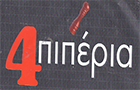 Λογότυπο του καταστήματος 4 ΠΙΠΕΡΙΑ