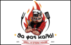 Λογότυπο του καταστήματος ΘΑ ΦΑΣ ΚΑΛΑ!