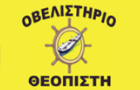 Λογότυπο του καταστήματος ΘΕΟΠΙΣΤΗ ΟΒΕΛΙΣΤΗΡΙΟ