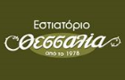 Λογότυπο του καταστήματος ΘΕΣΣΑΛΙΑ ΕΣΤΙΑΤΟΡΙΟ