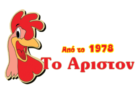 Λογότυπο του καταστήματος ΤΟ ΑΡΙΣΤΟΝ απο το 1978 ΓΛΥΦΑΔΑΣ