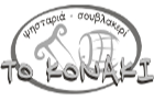 Λογότυπο του καταστήματος ΤΟ ΚΟΝΑΚΙ ΠΟΛΥΓΩΝΟ