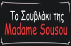 Λογότυπο του καταστήματος ΤΟ ΣΟΥΒΛΑΚΙ ΤΗΣ MADAME SOUSOU