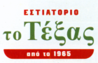 Λογότυπο του καταστήματος ΤΟ ΤΕΞΑΣ - ΕΣΤΙΑΤΟΡΙΟ