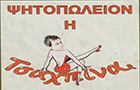 Λογότυπο του καταστήματος ΨΗΤΟΠΩΛΕΙΟΝ Η ΤΣΑΧΠΙΝΑ
