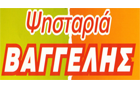 Λογότυπο του καταστήματος ΨΗΣΤΑΡΙΑ ΒΑΓΓΕΛΗΣ
