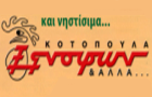 Λογότυπο του καταστήματος ΞΕΝΟΦΩΝ - ΚΟΤΟΠΟΥΛΑ