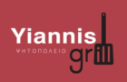 Λογότυπο του καταστήματος YIANNIS GRILL