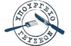 Λογότυπο του καταστήματος ΥΠΟΥΡΓΕΙΟ ΓΕΥΣΕΩΝ
